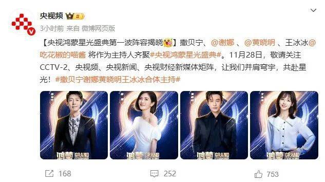 44岁谢娜,官宣喜讯 44岁谢娜,官宣喜讯