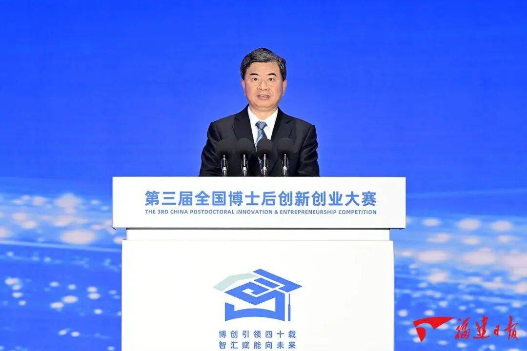 第三届全国博士后创新创业大赛在泉州开幕