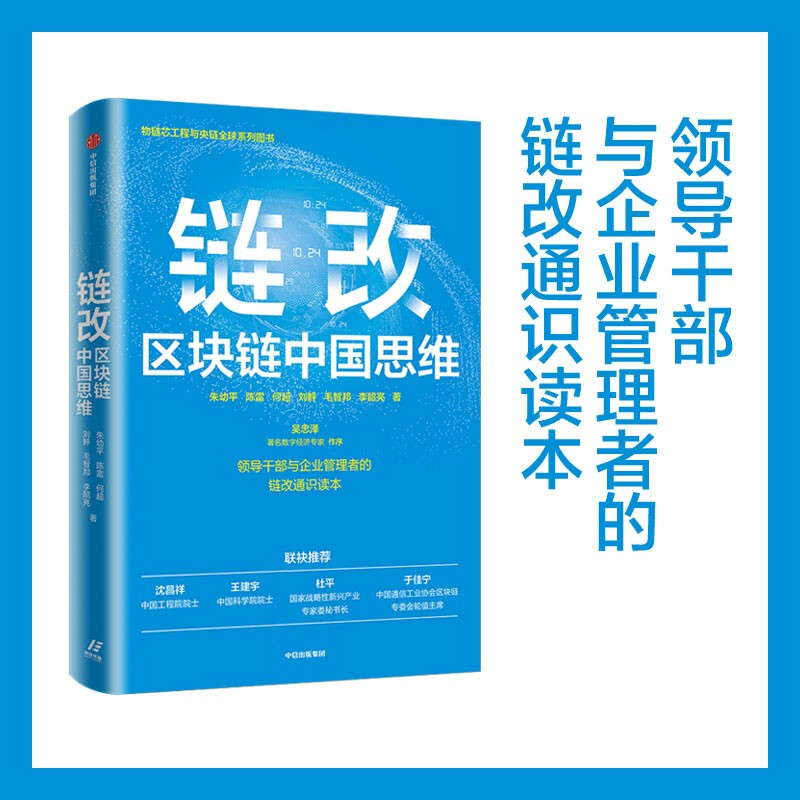 区块链书籍推荐(区块链书籍下载排行榜)