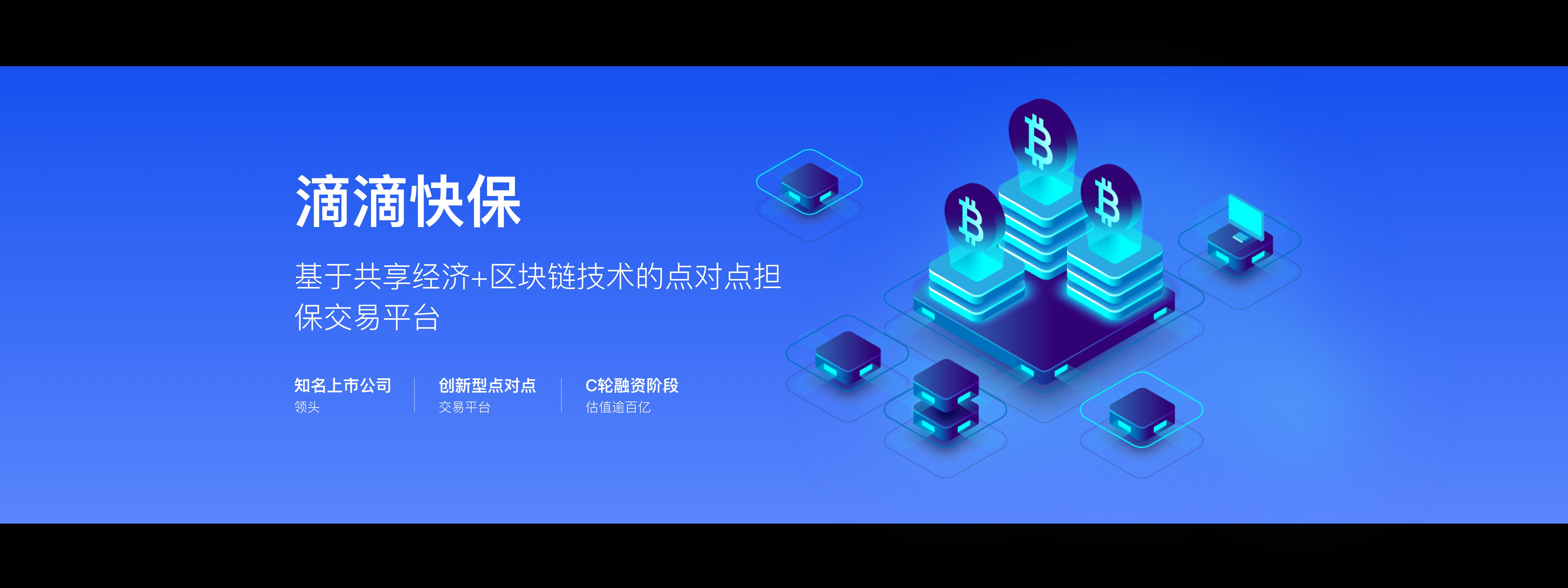 区块链共享经济(区块链共享方面的优势)