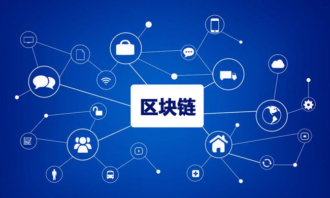 区块链的分类(区块链的分类包括)
