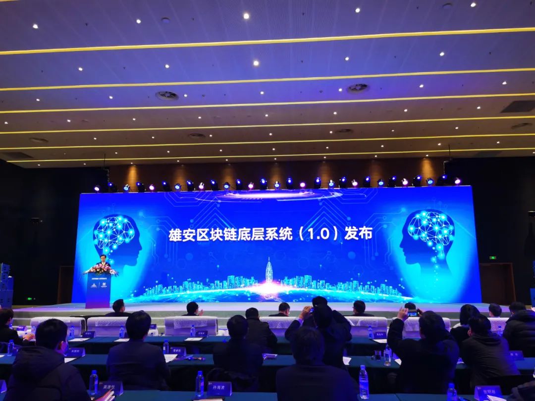 雄安区块链(雄安区块链资金管理平台)