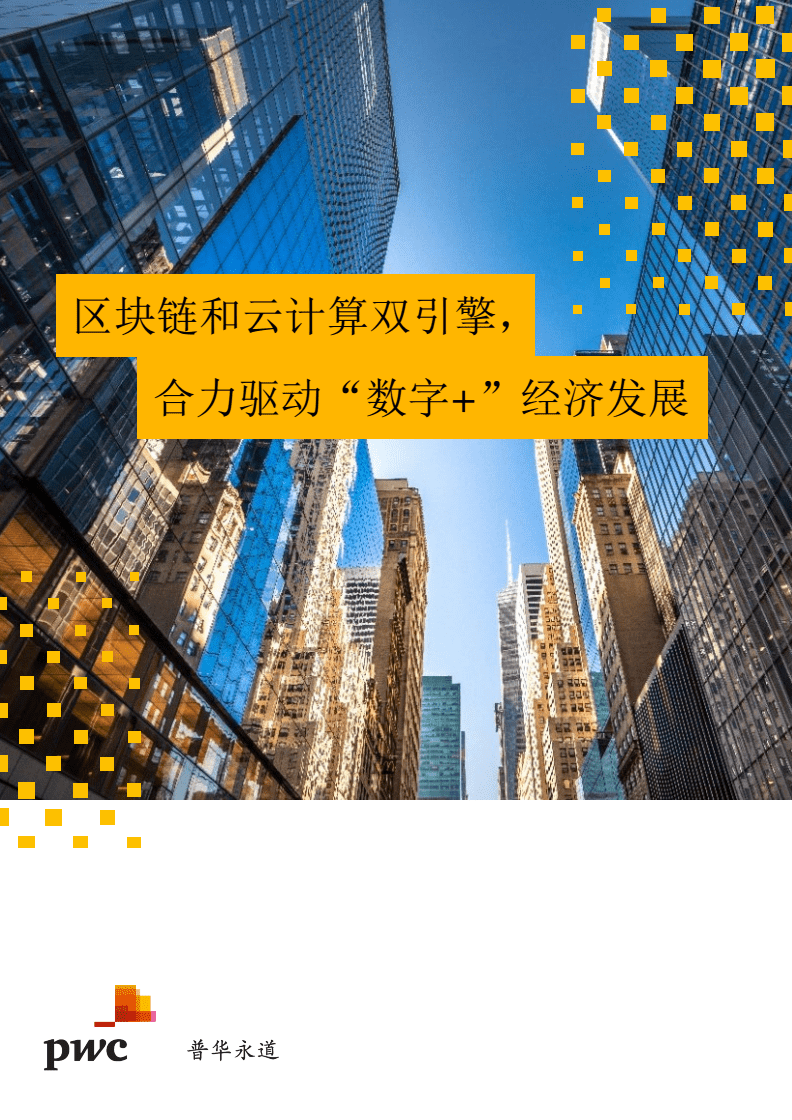区块链双链(区块链双链条钱包)
