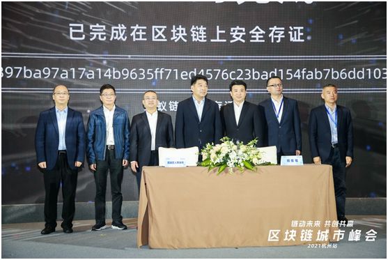 杭州区块链公司(杭州区块链公司招聘)