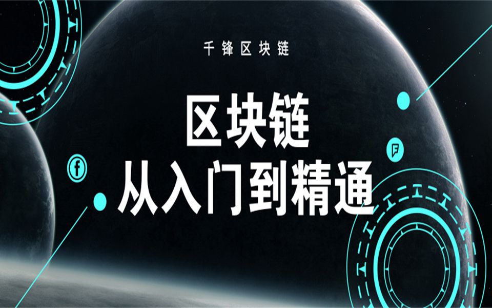区块链PHP(区块链系统软件开发)