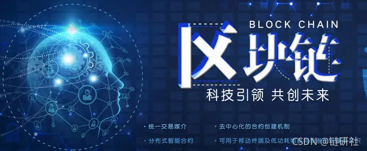 区块链缺点(区块链的优缺点)