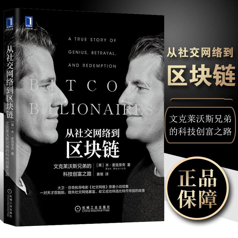 区块链电影(区块链电影信任机器区块链的故事最近上映)
