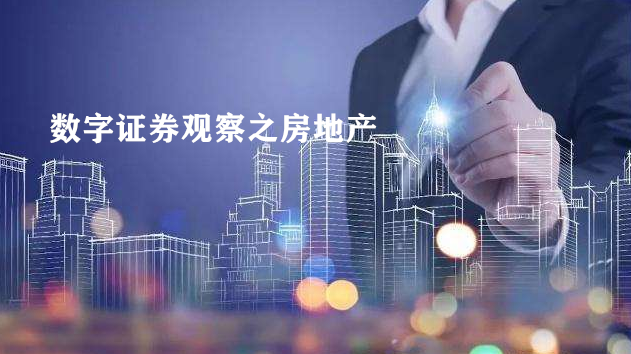 区块链房地产(区块链房地产应用案例)