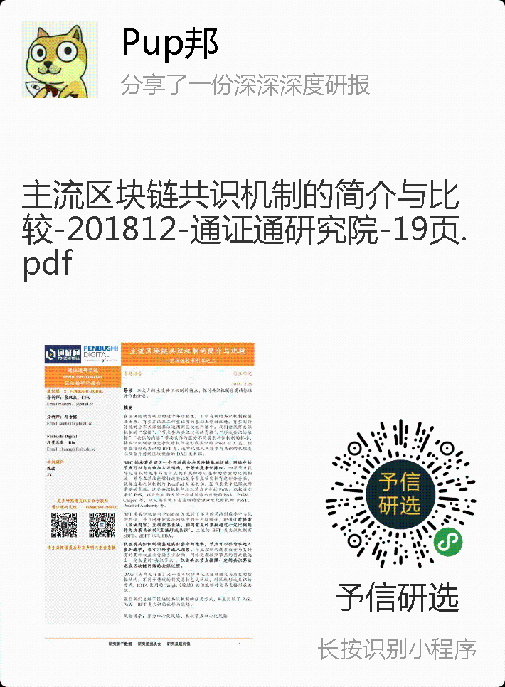 区块链通证(区块链通证经济模型)