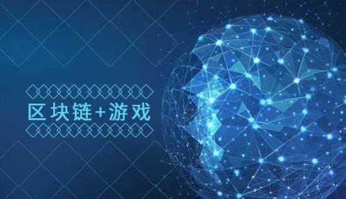 区块链游戏app(区块链游戏赚钱排行榜)