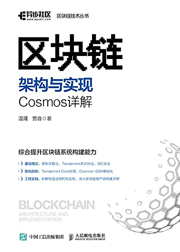 区块链电子书(区块链电子书及应用百度网盘)