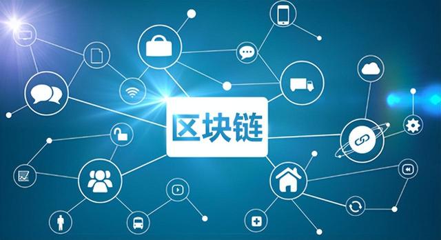 区块链的特征(区块链的特征是什么)