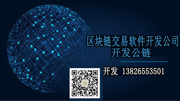 公有链区块链(区块链公有链案例)