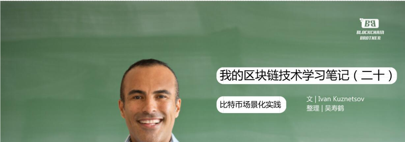 区块链问答(区块链小知识问答题库)