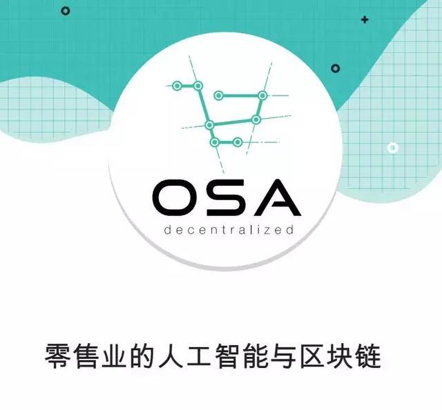 区块链新零售(新零售区块链产业创新发布会)