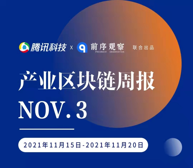 区块链开源项目(区块链开源项目实践的内容)