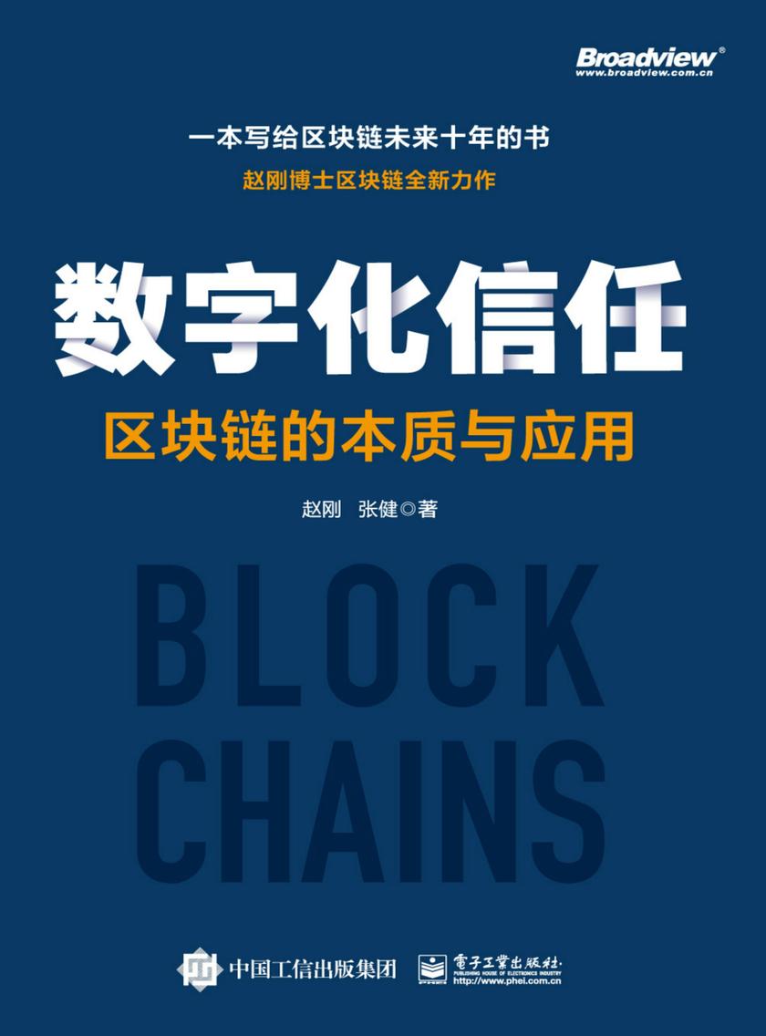 区块链书籍推荐(区块链入门最好的书是哪本)