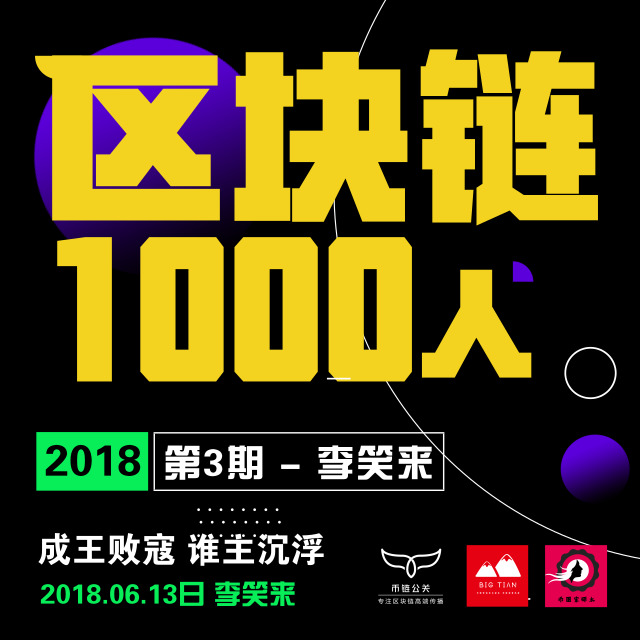 区块链万(区块链万人群会员不互加)