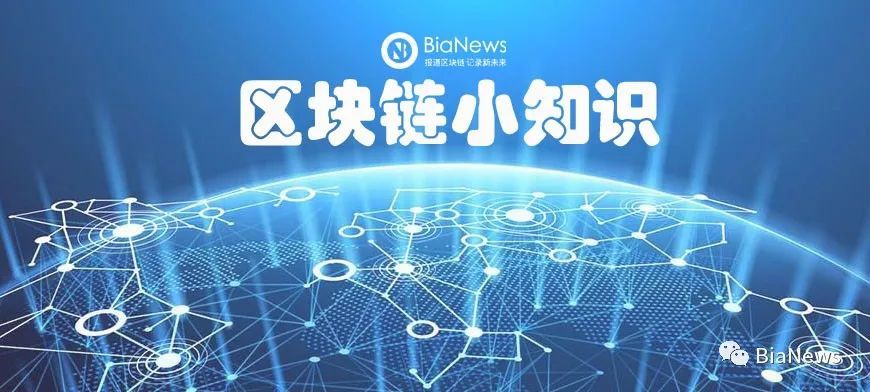 区块链定义(区块链定义概括)