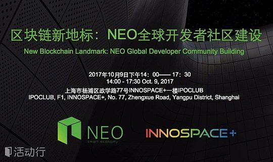 neo区块链(neo区块链什么意思)