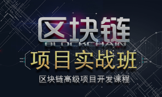 区块链商城开发(区块链服务平台开发)