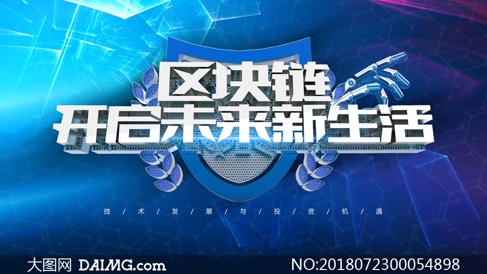 区块链宣传(区块链宣传语)