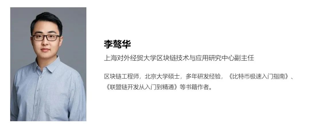 区块链讲师(区块链讲师培训的题目有哪些)