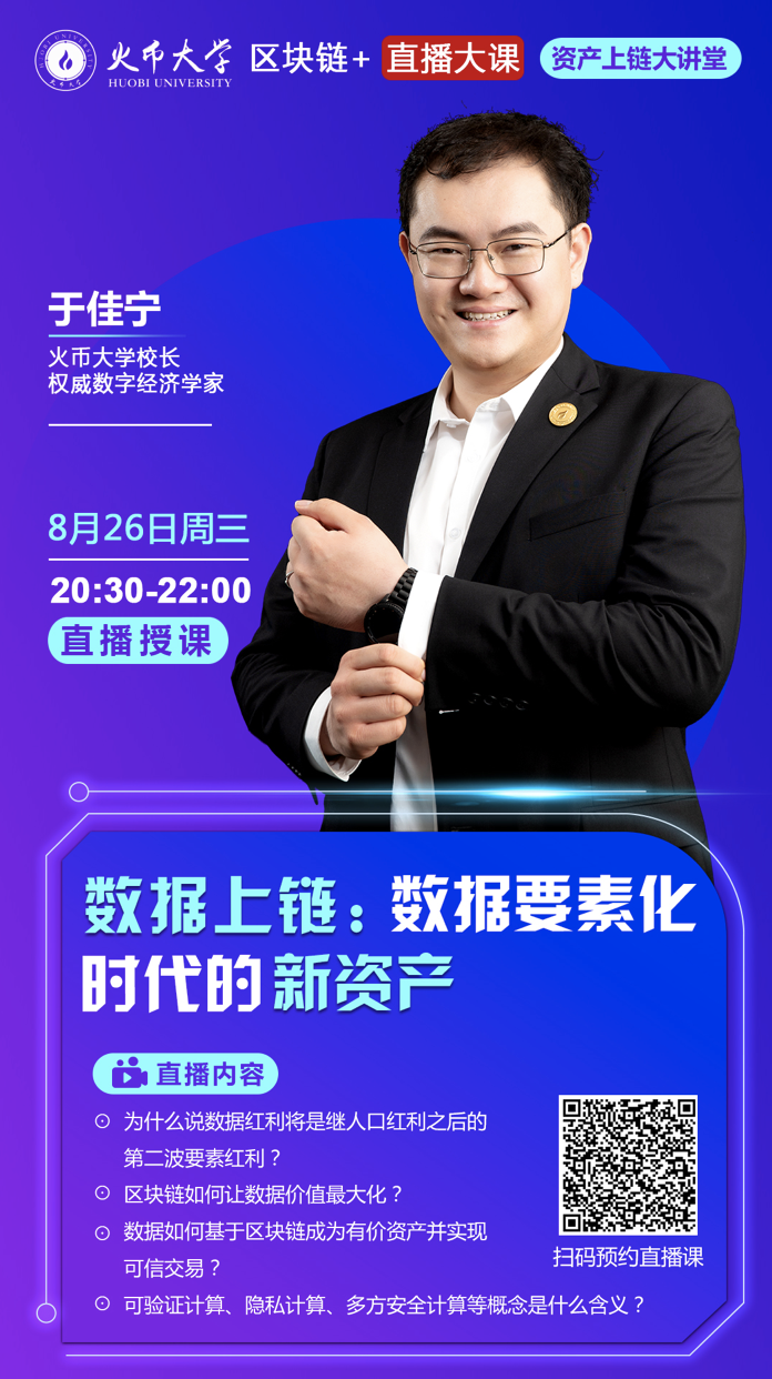 区块链讲师(区块链讲师培训的题目有哪些)