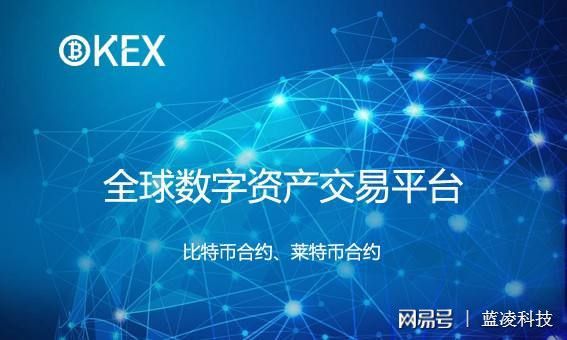 区块链交易所开发(btc期货交易平台)