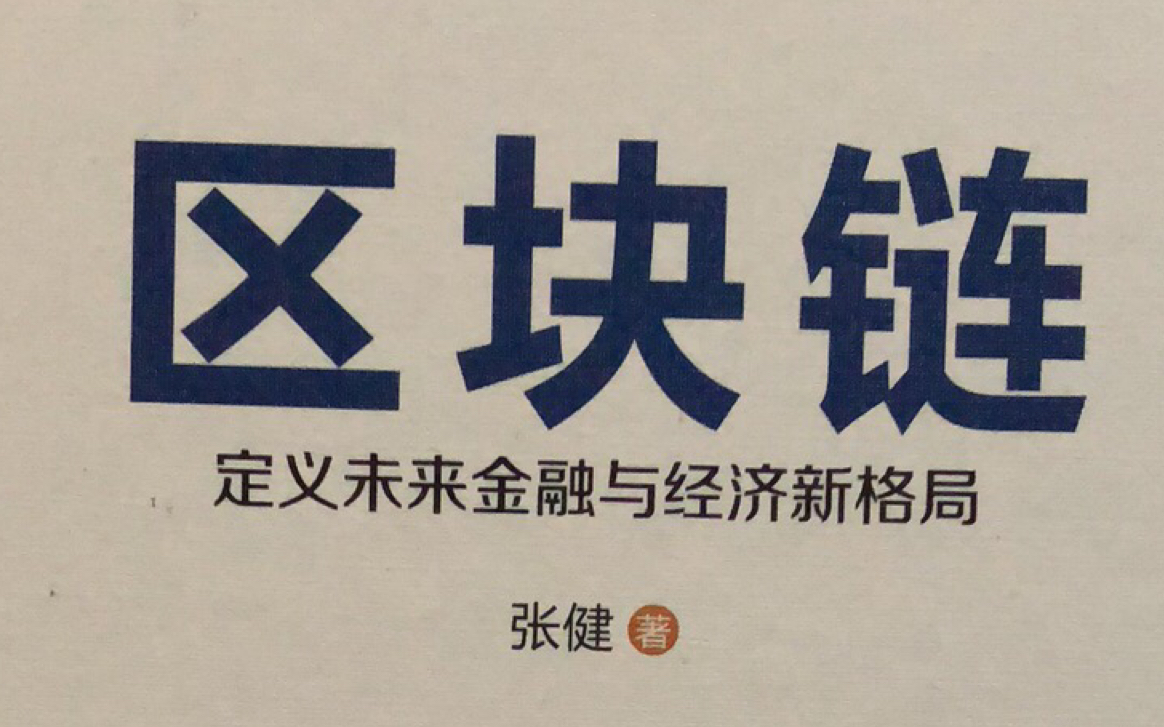 区块链搬砖(区块链搬砖游戏)