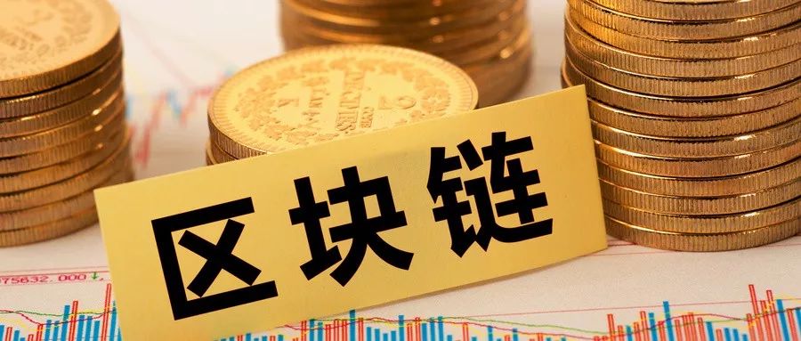 万达区块链(万达 资金链)