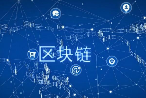 区块链最新消息(国内最好的区块链公司)