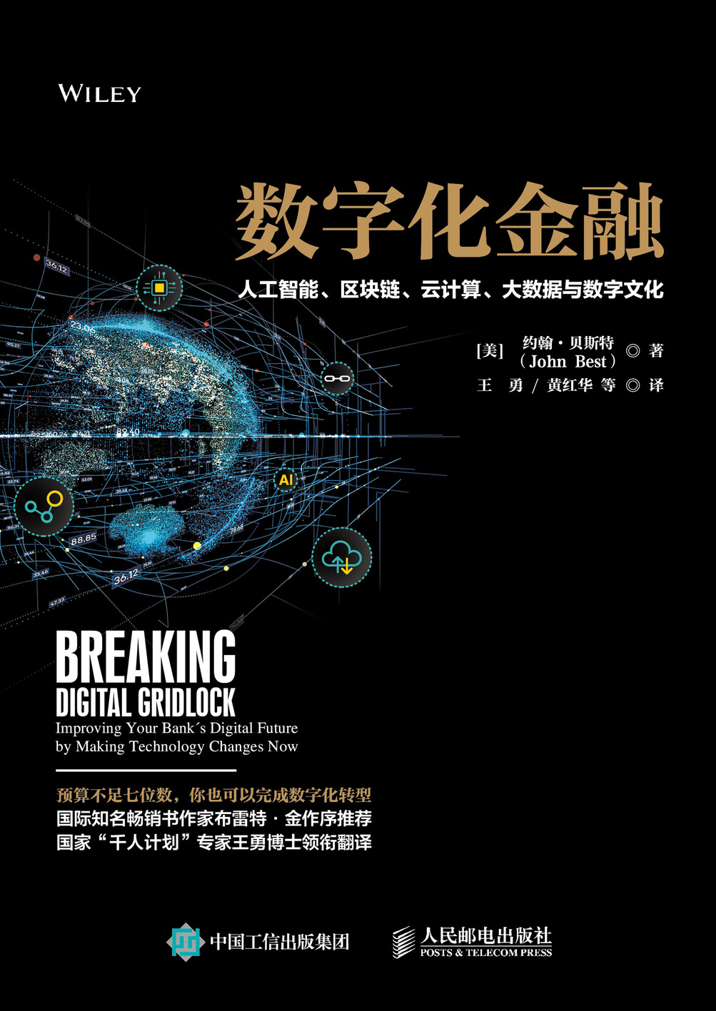 区块链云(区块链云计算大数据人工智能物联网)