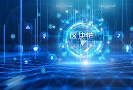 区块链算力(什么是区块链技术)