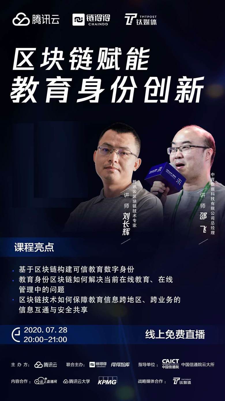 区块链讲师(区块链讲师介绍文案)