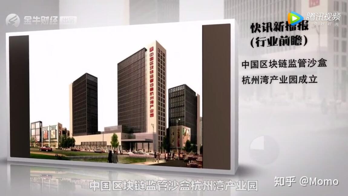 杭州区块链产业园(区块链平台登录入口)
