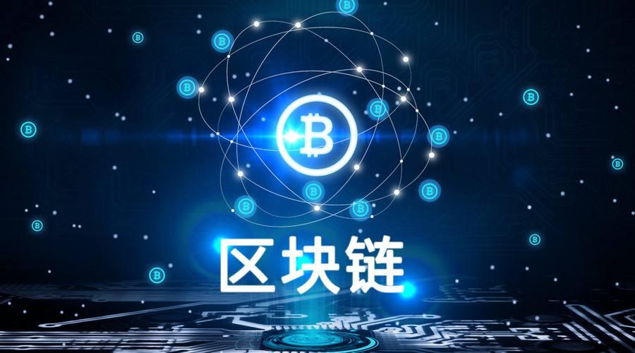 区块链程序开发(区块链程序开发方案)