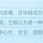 区块链货币技术(讲解区块链币的专业知识)