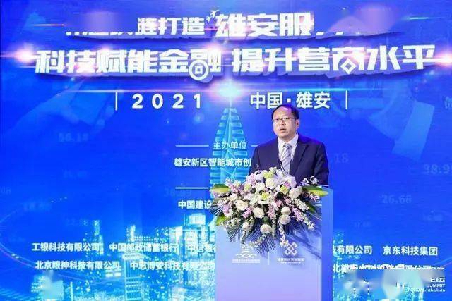 雄安区块链(雄安区块链付款,我们收款要开通什么)