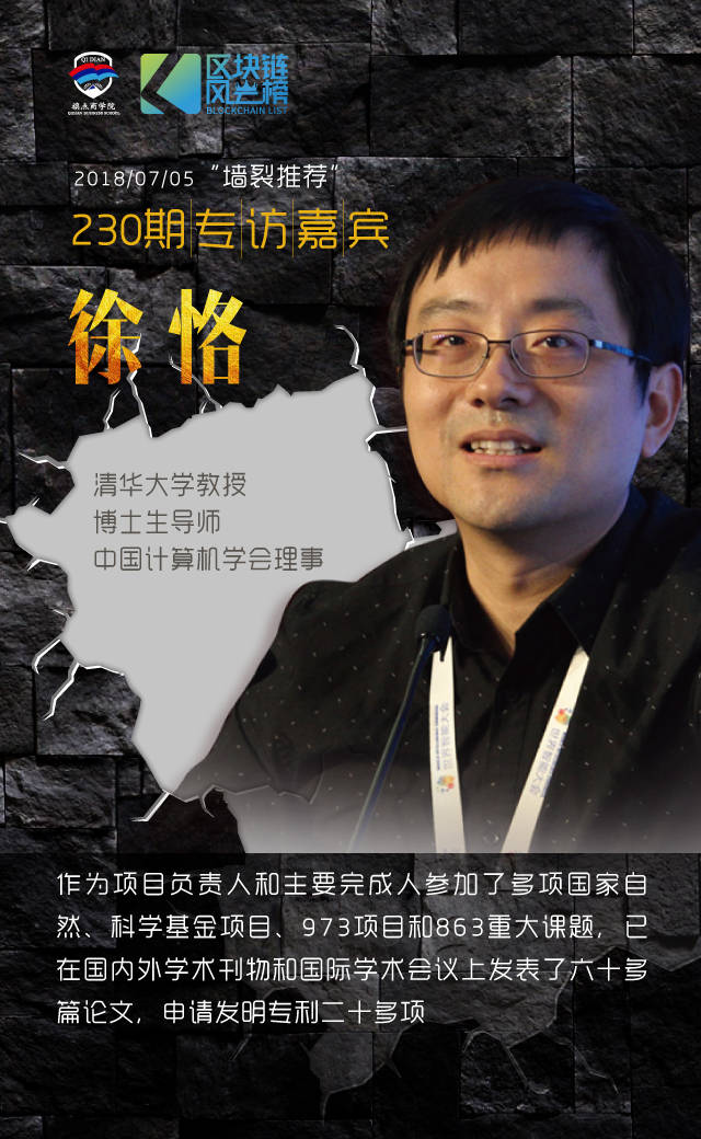 区块链博士(区块链博士专业招考)
