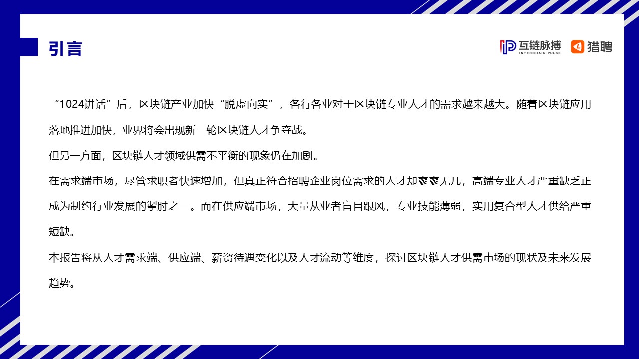 区块链公司招聘(区块链公司招聘要求)