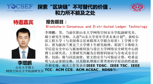 区块链博士(区块链博士专业招考)