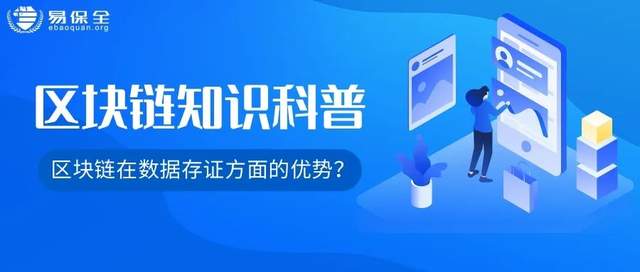 区块链电子存证(区块链存证技术和普通电子数据存证技术的区别)