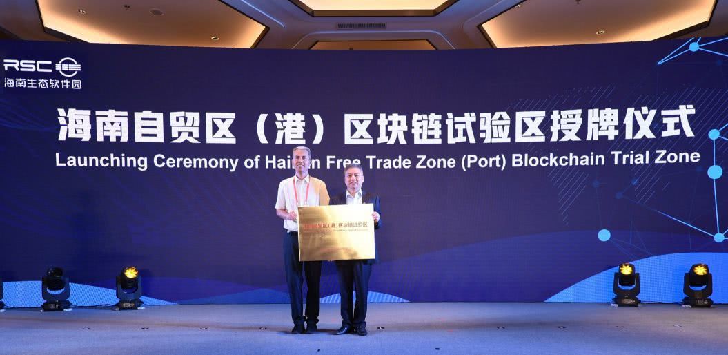 海南区块链(海南区块链协会副会长)