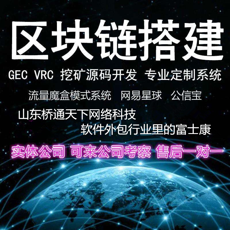 区块链开发平台(区块链开发平台云鲸互创不错)