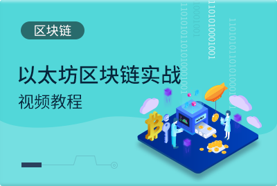 区块链程序开发(区块链挖矿app开发)