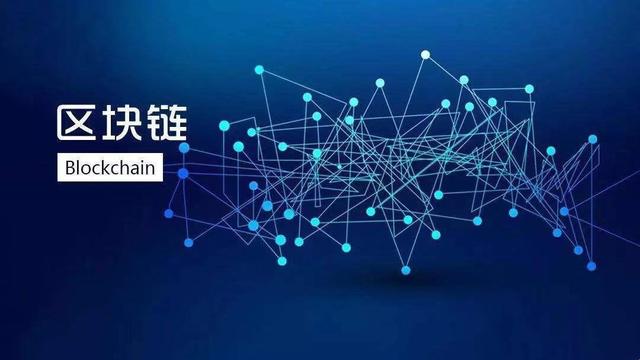 区块链技术实现(区块链技术实现了吗)