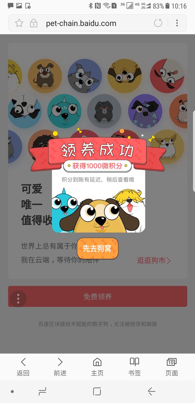 区块链宠物游戏(区块链养宠物游戏如何割韭菜)