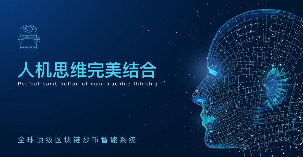 区块链机器(区块链机器人跟单)