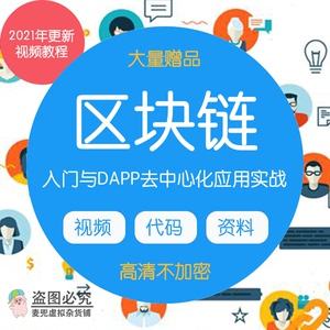 区块链实战(区块链实战这本书值得看吗)